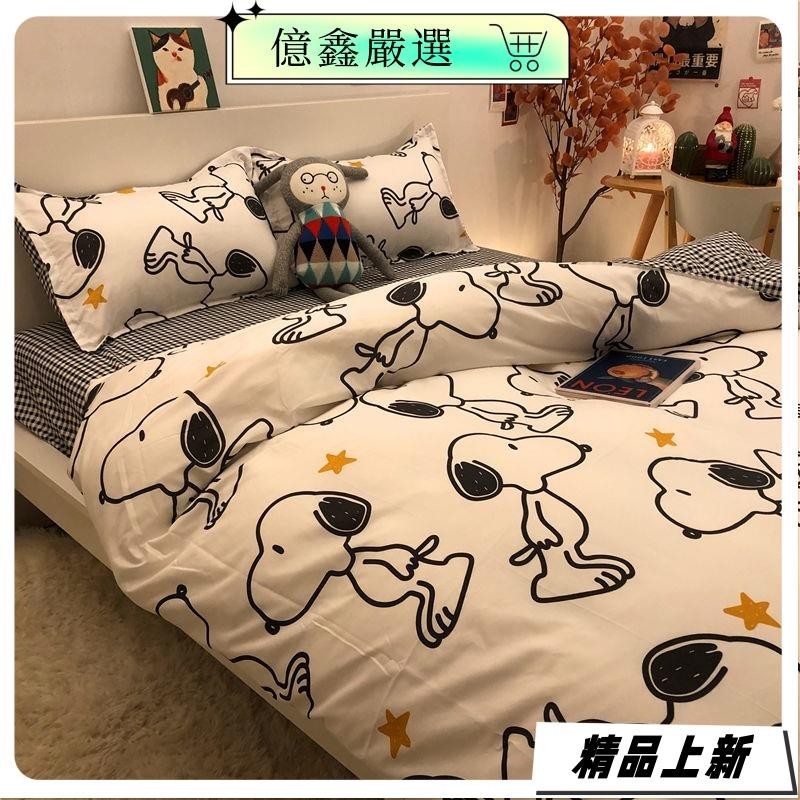 臺湾熱銷👑【床包組】1.5m snoopy 卡通 雙人被套 床罩 單人床包組 被單雙人 被單雙人加大 棉被套 薄被套