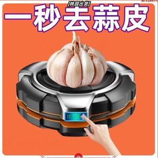 🎇桃園熱賣🎇 進口家用手動剝蒜器大蒜撥蒜頭去皮器去皮搓蒜器廚房剝蒜工具