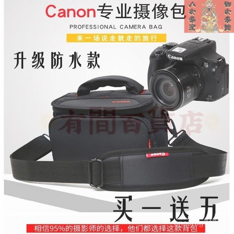 【台灣熱賣】佳能SX70HS SX50 G3X SX70 SX60 HS長焦相機包戶外防水攝影單肩包 相機包小號