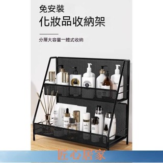 🔥匠心家居🔥化妝品 收納盒 梳粧檯 桌上 置物架 護膚品 口紅 收納架 衛生間 分層架DHDH