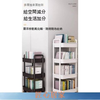 🔥匠心家居🔥可移動 書架 置物架 兒童 玩具 收納架 閱讀 家用 小推車 帶輪 落地 簡易 書櫃DHDH