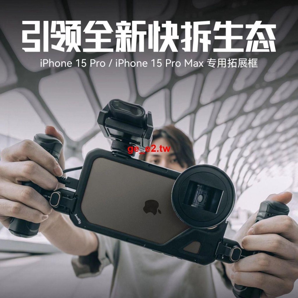 #熱銷#適用iPhone15 Pro Max手機 兔籠 蘋果15 Pro 拓展框 廣角鏡頭架