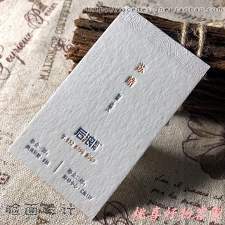 桃喜客製 客製化 名片 卡片 名片設計 名片印刷 棉紙壓凹凹凸letterpress高檔商務名片 製作印刷高階個人個