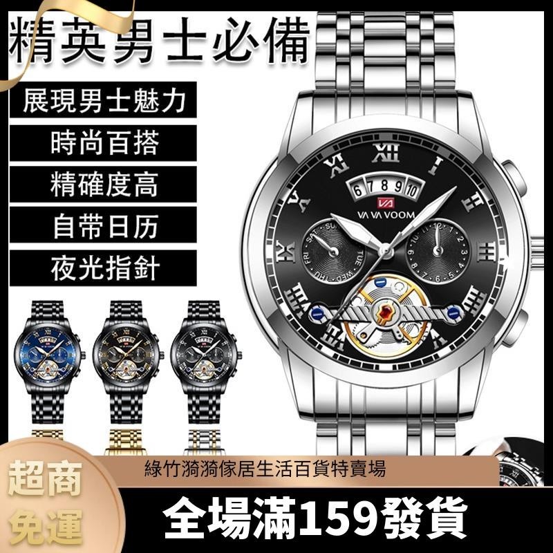 《桃園出貨》男士機械錶防水手錶不鏽鋼腕錶 多功能陀飛輪手錶夜光腕錶