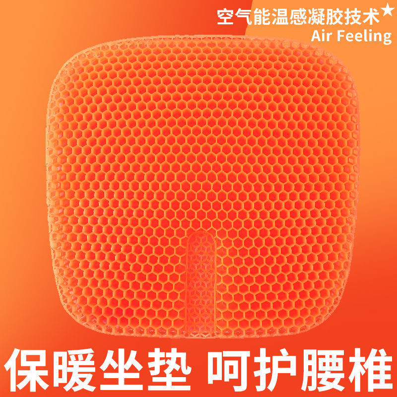 爆款熱賣 日本正品冬季保暖蜂窩凝膠坐墊辦公室乳膠座墊椅墊屁墊汽車專用墊 SH2G