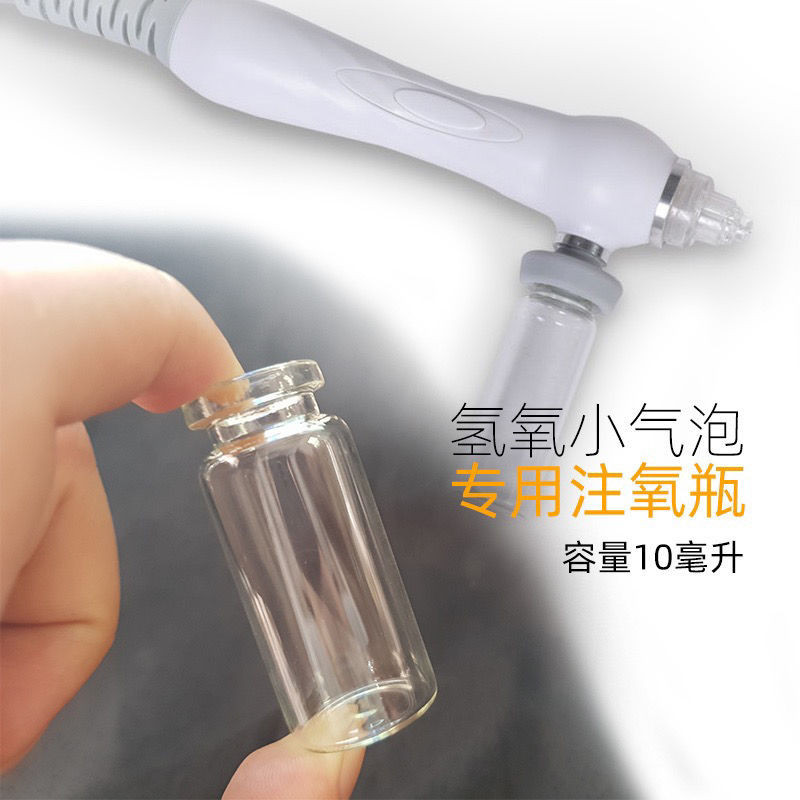 氫氧小氣泡離子噴槍筆玻璃瓶注氧瓶噴霧瓶清潔美容儀器配件耗材❣❣2.28