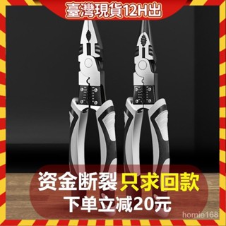 🔥現貨+隔日達🔥德國進口多功能9寸鋼絲鉗工業級省力手鉗電工鉗老虎鉗尖嘴剝綫鉗