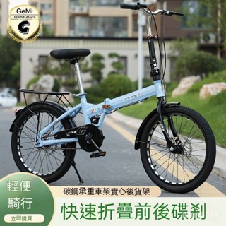 🔥免運 摺叠🔥 單車 20吋腳踏車 小折腳踏車 折疊腳踏車 腳踏車 自行車 通勤腳踏車 學生腳踏車 自行車 20吋