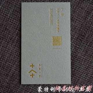 桃喜客製 客製化 名片 卡片 名片設計 名片印刷 黑卡雙面燙金名片 特種紙高級灰綠色厚卡片 手工壓痕高檔訂製作訂做