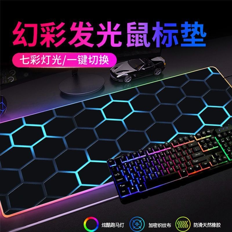 RGB發光滑鼠墊超大號桌墊ROG遊戲電競鍵盤墊防水桌面墊護腕墊訂製