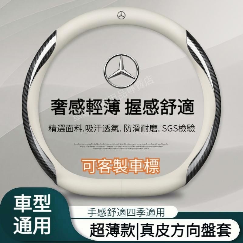 ✴可客製車標 超薄真皮壓花 汽車方向盤套 全車係通用 方向盤套 車用方向盤套 方向盤皮套 方向盤手把套 通用方向盤套CD