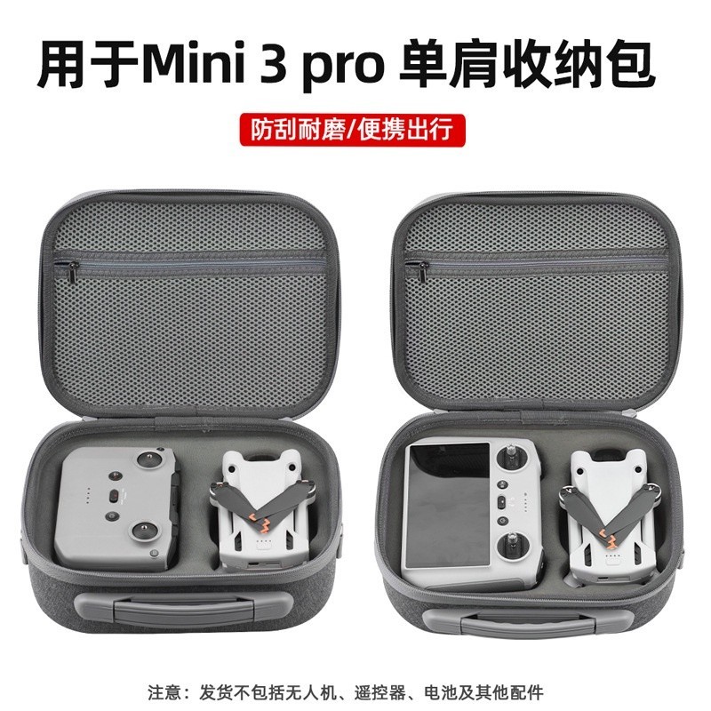 ♛大疆 Mavic Mini 3 Pro收納包 便攜收納箱 斜背包 斜背包