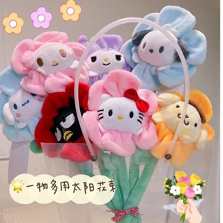 💐畢業季💐ins美樂蒂毛絨笑臉太陽花大耳狗仿花束裝飾擺件庫洛米窗簾扣禮物