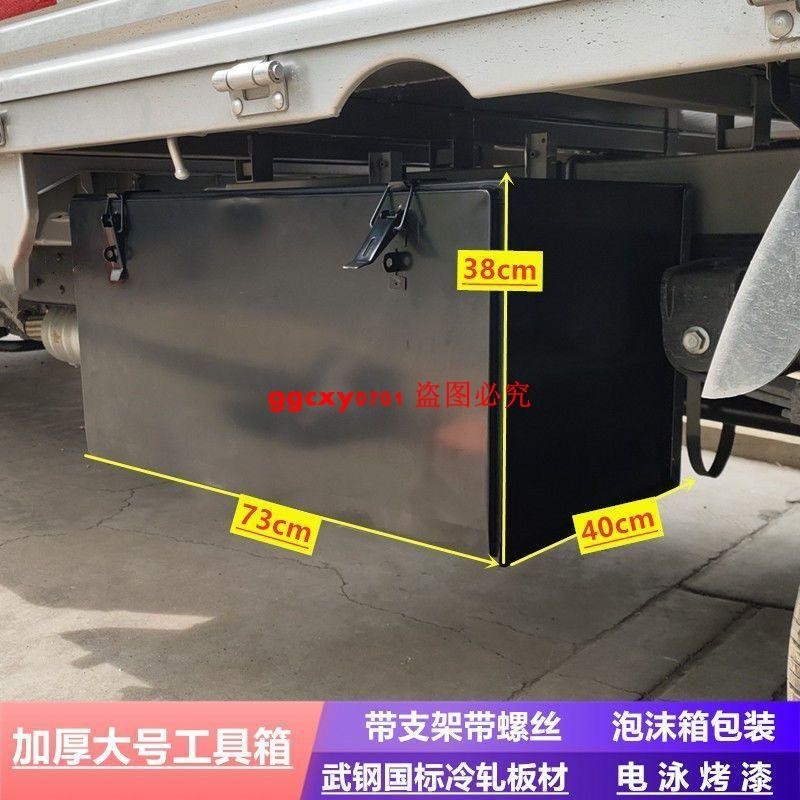輕卡貨車工具箱加裝適配東風江淮重汽大運陜汽加裝外掛鐵皮工具箱