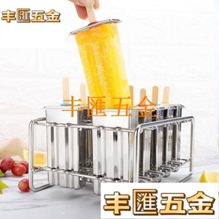 滿290出貨夏日DIY 冰棒模具 冰棒模型 冰棒模 雪糕模具 製冰盒 冰棒模 製冰器 創意冰棒模 冰棒304不銹鋼雪糕模