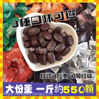 【＊精品批發】 8種口味可選 咖啡豆糖果 咖啡糖豆糖 正品糖花順咖啡糖醇香可嚼即食咖啡豆糖工作加班防困特濃可嚼壓