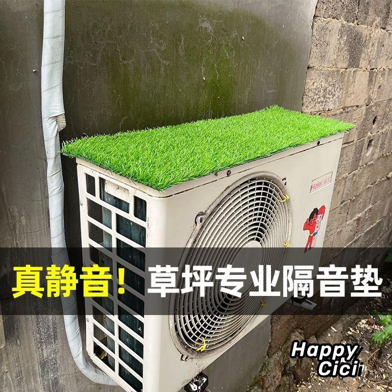 🔥桃園出貨🔥 冷氣遮雨棚空調外機隔音墊防水防滴水聲消音海綿消音超擋水雨棚隔音神器靜音