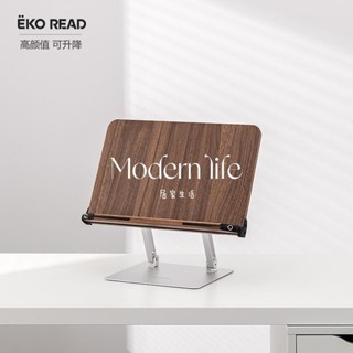 ♡modern life、EKO READ 木質可升降閱讀架看書學生讀書架支架電腦支架桌面可調節多用
