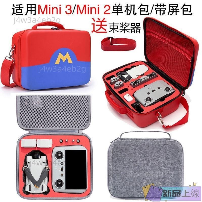 優選購/大疆mini 2包mini 3 Pro收納包DJI mini 3包mini 2收納包暢飛背包