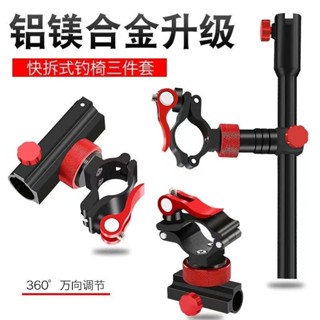 魚竿支架/釣椅配件通用炮臺架魚護架傘架萬向調節歐式釣椅三件套360度旋轉~竿架 架竿器 冰箱竿架 置竿架 竿掛 釣竿架