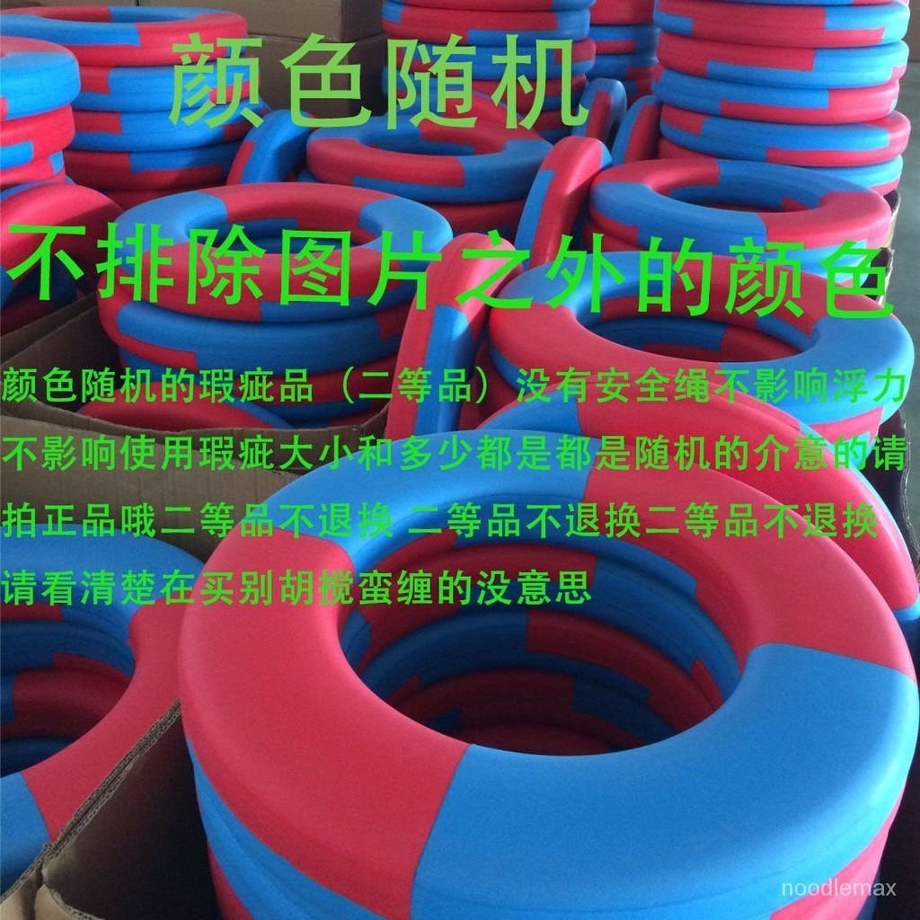 台灣熱賣瑕疵救生圈成人遊泳圈兒童塑料實心泡沫免充氣加厚耐用專業防側翻