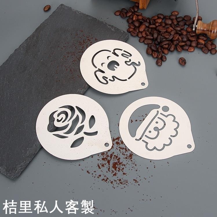 桔里私人客製 客製化 咖啡拉花模具 304不鏽鋼 烘焙模具 鏤空logo 圖案訂製 印花膜 糖粉篩噴花模 花式咖啡蛋糕布