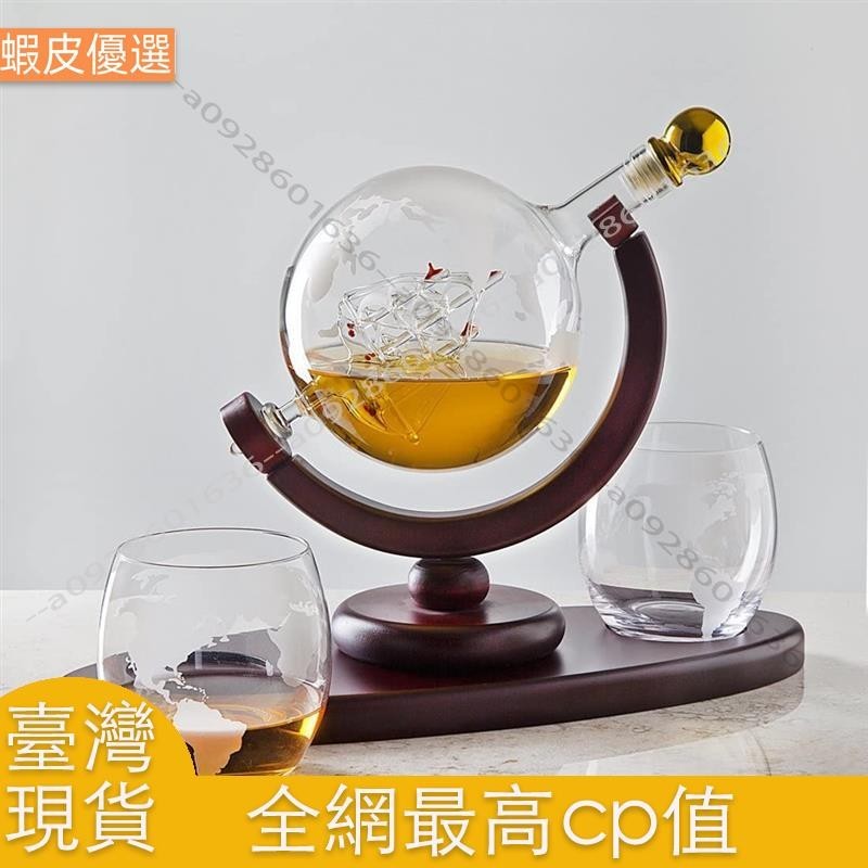 ❤️臺灣發貨💛威士忌醒酒器 Globe 酒杯套裝帆船頭骨內水晶威士忌酒杯帶細木架酒醒酒器