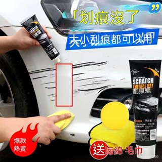 ✨全店免運✨汽車劃痕蠟車漆麵深度修複車輛拋光膏颳花去痕液剮蹭補漆神器通用 汽車刮痕修復劑 車漆劃痕蠟 刮痕修復劑 劃痕蠟