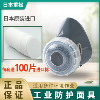 單罐DR76DSU2K矽膠面具口罩日本重松原裝進口可水洗U2K電焊防塵毒