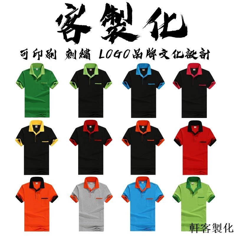 優選*客製polo衫工作客製化衣服團體服排汗短袖口袋排汗衫廟會宮廟服有口袋polo工作服刺繡訂製團服團體衣印製訂做筆袋上