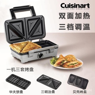 【精品優選】美國Cuisinart家用多功能華夫餅機鬆餅機三明治機早餐機煎餅機
