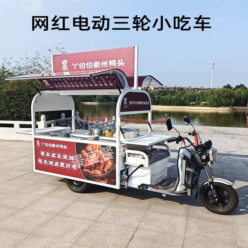 【廠家直銷 臺灣特供】擺攤三輪電動車網紅小吃車夜市鹵菜推車流動早餐炸串多功能快餐車