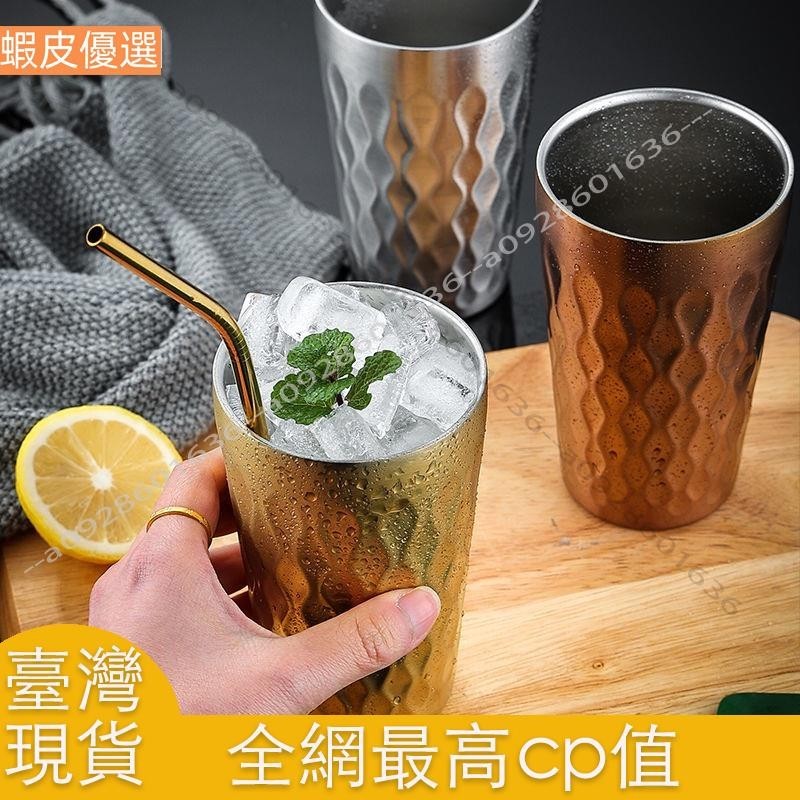 ❤️臺灣發貨💛【雙層水杯】口杯 茶杯 金色啤酒杯 果汁杯 鑽石紋錘紋 咖啡杯 網紅304不鏽鋼杯 韓系餐具飯店家用防燙