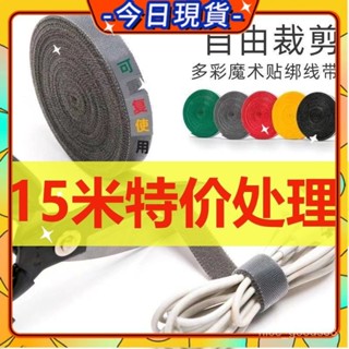 🚚本島出貨12H🚚魔鬼氈束帶 數據綫收納 魔術貼理綫帶紮帶 電腦束綫帶電綫固定桌麵理綫器魔術貼捲理線器 魔鬼理線器