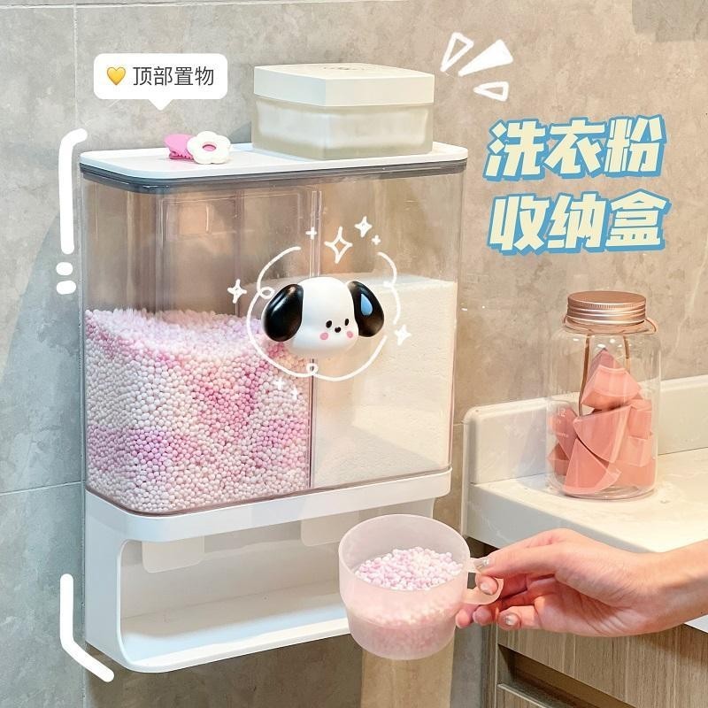 2024臺灣熱賣 浴室洗衣粉收納盒分裝透明衛生間洗手間凝珠儲存免打孔可愛置物架