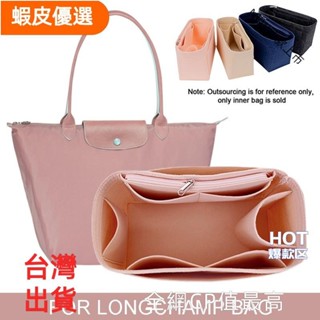 女士毛氈插入袋 内膽包 用於 Longchamp 手提袋包中包化妝化妝包旅行手提包收納袋