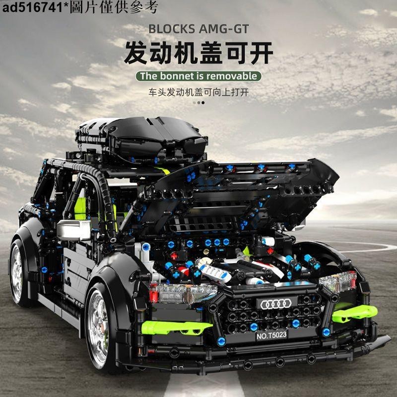 現貨/免運D兼容樂高奧迪RS6積木旅行版汽車MOC跑車科技機械組高難度拼裝玩具fms和順店