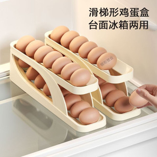 萍子生活小館雞蛋收納盒冰箱專用側門窄小號自動補位雙層雞蛋盒廚房裝蛋托架