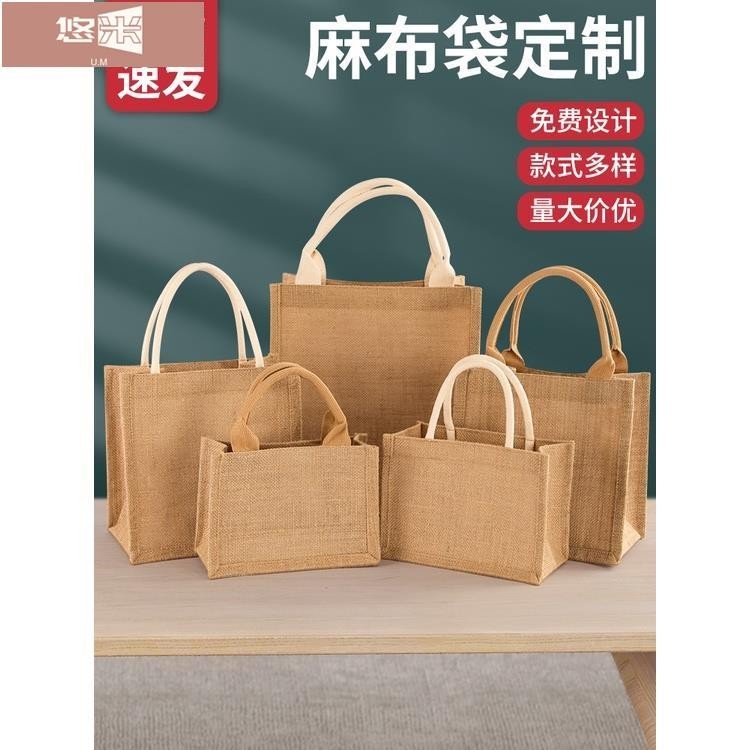🌸悠米客製化✨麻布袋 定制diy 手繪環保袋 購物袋 黃麻飯盒袋子 手提袋 拎包 亞麻袋