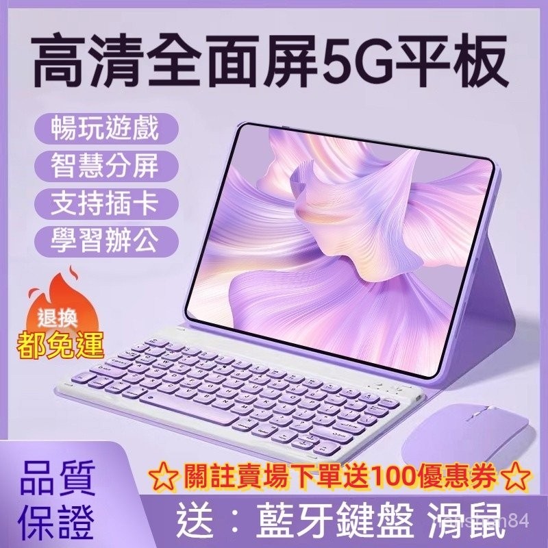 5G新款平價平板電腦 14英吋 4k高清屏 512G頂配送 鍵盤滑鼠 十核 二合一 遊戲辦公學習 平板電腦 筆電