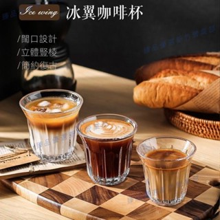 嘉義出貨♕轟炸機咖啡杯 玻璃咖啡拉花杯 美式咖啡杯 拿鐵杯dirty咖啡杯澳白杯
