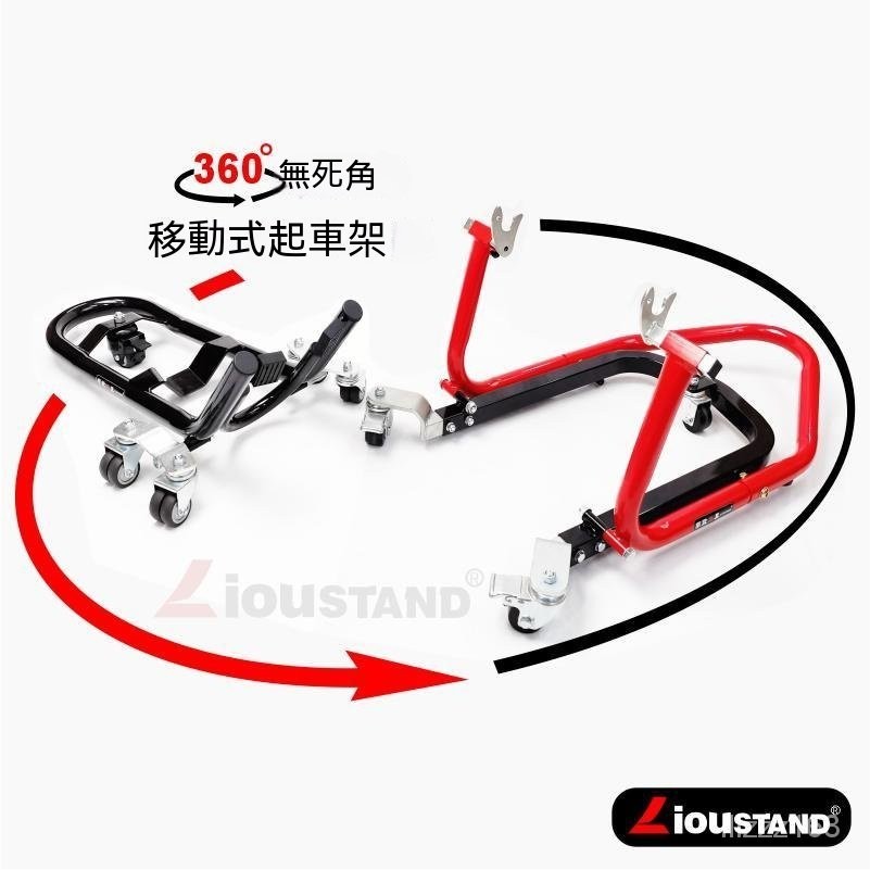 重機大排摩託車室內外後輪邊撐側撐移動移位架      挪推車轉嚮移車器    重機車駐車架  多功能移動駐車架