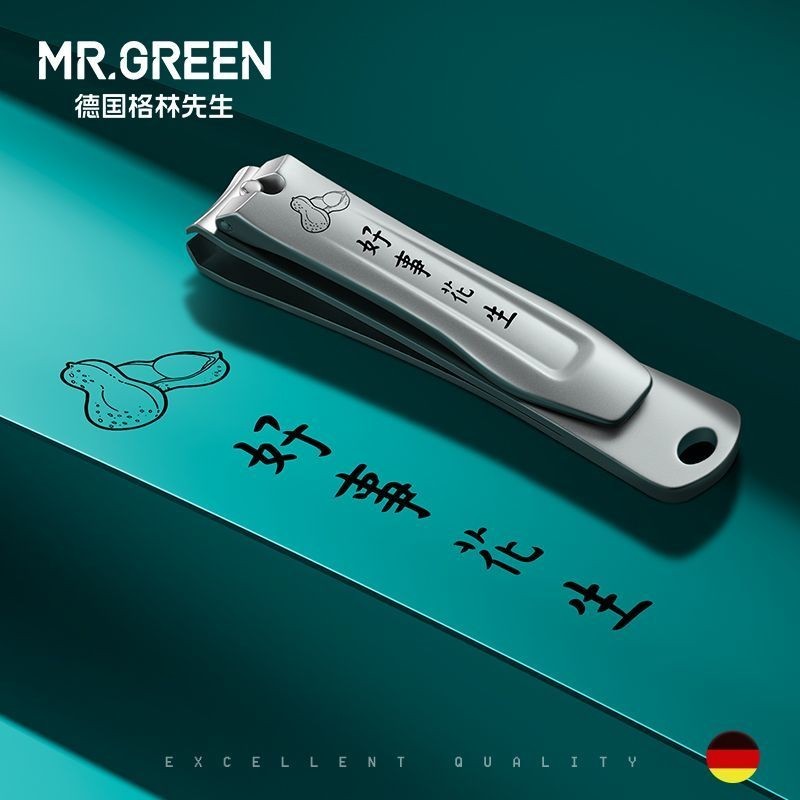 德國MR.GREEN定制LOGO禮品指甲刀激光印制指甲剪禮物盒送紀念