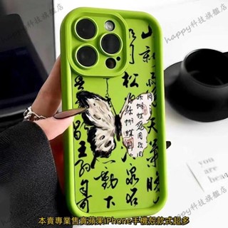 國風古墨蝴蝶 蘋果13/12pro15/14/11promax手機殼iPhonexr/xs/x全包8plus矽膠7 防摔