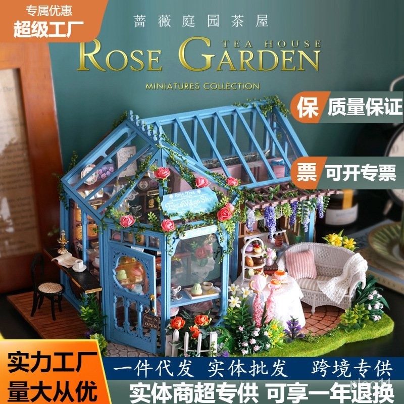 熱賣速發智趣屋diy小屋薔薇庭園茶屋 木質手工拚裝建築模型別墅庭院藝術屋