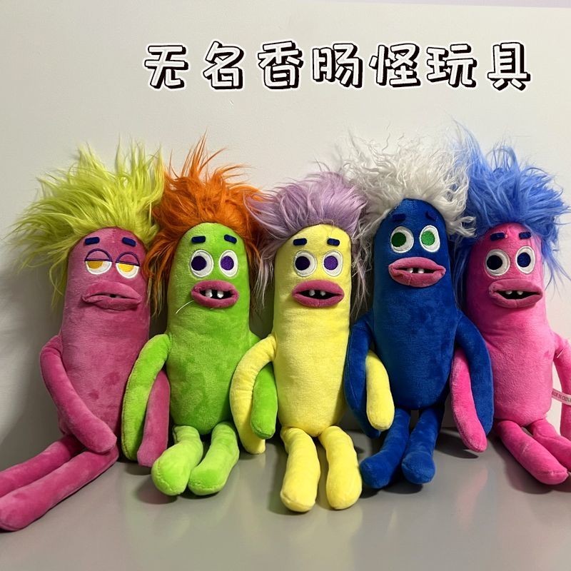 【臺灣熱銷】醜娃娃nobady sausage無名香腸怪搞笑遊戲公仔玩偶綠色毛絨玩具