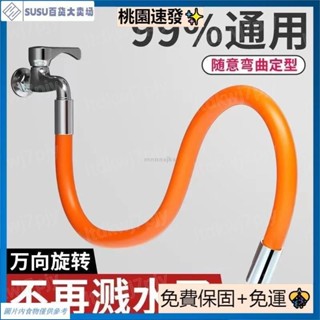 臺灣熱銷水龍頭延長器 360度自由旋轉清洗 延長設計 方便接水 水龍頭防濺水神器 廚房洗臉盆龍頭加長延長延伸器 彎曲定型