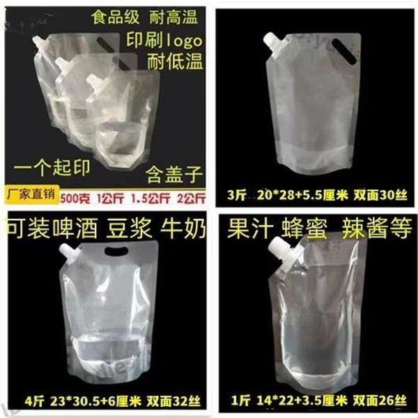 &lt;小芯ahKW&gt; 鋁箔吸嘴袋純鋁自立牛奶湯汁液體分裝袋避光飲料果汁醬包裝袋定制