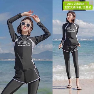 有貨免運！泳衣三件式 水母衣 衝浪衣 長袖泳衣 泳裝女 遊泳衣女分體 保守泳衣 防曬泳衣 長袖長褲 潛水女士 泡溫泉泳裝