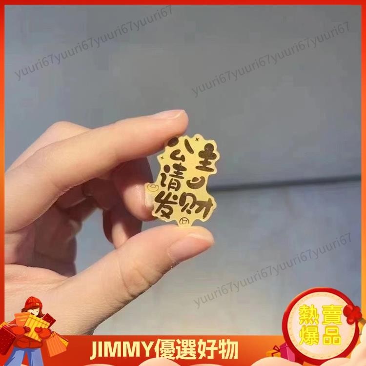 Jimmy 小紅書 新款手機貼 公主請髮財 好柿連連 搞錢要緊 爆款新年禮物送禮 手機貼 招財貓 財神 爆單符 招財令